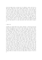 지적장애의 원인과 특성 및 지도전략에 대해 기술하시오-6