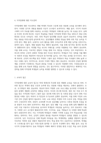 지적장애의 원인과 특성 및 지도전략에 대해 기술하시오-7