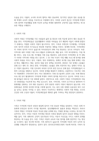 지적장애의 원인과 특성 및 지도전략에 대해 기술하시오-8