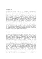 (농축산환경학) 자연생태계와 농업생태계(관행농업생태계, 유기농업생태계)의 차이에 대하여 설명-2