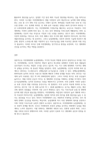 (농축산환경학) 자연생태계와 농업생태계(관행농업생태계, 유기농업생태계)의 차이에 대하여 설명-5