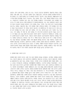 본인이 생각하는 장애에 대하여 논하시오-2