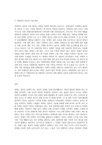 본인이 생각하는 장애에 대하여 논하시오-3