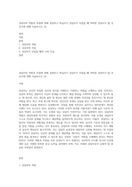 상담자의 역할과 자질에 대해 설명하고 학습자가 상담자가 되었을 때 어떠한 상담자가 될 것인가에 대해 서술하시오 (2)-1