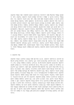 상담자의 역할과 자질에 대해 설명하고 학습자가 상담자가 되었을 때 어떠한 상담자가 될 것인가에 대해 서술하시오 (2)-2