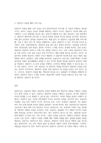 상담자의 역할과 자질에 대해 설명하고 학습자가 상담자가 되었을 때 어떠한 상담자가 될 것인가에 대해 서술하시오 (2)-3