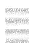영유아 관찰의 의미와 필요성, 기록방법에 따른 관찰법에 대해 설명하고, 영아의 관찰 자료가 영유아-2