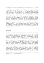 영유아 관찰의 의미와 필요성, 기록방법에 따른 관찰법에 대해 설명하고, 영아의 관찰 자료가 영유아-4