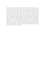 가족내에서 발생되는 고부갈등에 대해 논하고 우리실정에 맞는 고부갈등의 해결방안-4