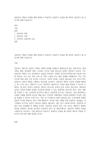 상담자의 역할과 자질에 대해 설명하고 학습자가 상담자가 되었을 때 어떠한 상담자가 될 것인가에 대해 서술하시오-1