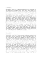 상담자의 역할과 자질에 대해 설명하고 학습자가 상담자가 되었을 때 어떠한 상담자가 될 것인가에 대해 서술하시오-2
