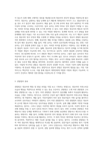 영유아 관찰의 의미와 필요성, 기록방법에 따른 관찰법의 종류와 각 관찰법의 특징과 장단점을 설명하고 (1)-2
