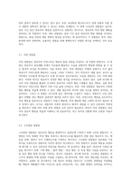 영유아 관찰의 의미와 필요성, 기록방법에 따른 관찰법의 종류와 각 관찰법의 특징과 장단점을 설명하고 (1)-3