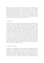 영유아 관찰의 의미와 필요성, 기록방법에 따른 관찰법의 종류와 각 관찰법의 특징과 장단점을 설명하고 (1)-4