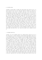 지적장애의 조기 조기진단과 판별의 중요성을 조기중재와 관련하여 설명하시오 또한 법에서 제시한 조기진단을 위한 방안-2