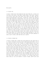 지적장애의 조기 조기진단과 판별의 중요성을 조기중재와 관련하여 설명하시오 또한 법에서 제시한 조기진단을 위한 방안-3
