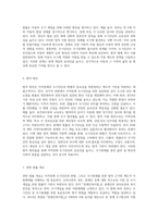 지적장애의 조기 조기진단과 판별의 중요성을 조기중재와 관련하여 설명하시오 또한 법에서 제시한 조기진단을 위한 방안-4