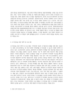 지적장애의 조기 조기진단과 판별의 중요성을 조기중재와 관련하여 설명하시오 또한 법에서 제시한 조기진단을 위한 방안-5