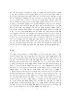 지적장애의 조기 조기진단과 판별의 중요성을 조기중재와 관련하여 설명하시오 또한 법에서 제시한 조기진단을 위한 방안-6