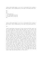 가족대상 사회복지실천에서 활용될 수 있는 여러 가지 가족치료모델의 특징과 주요개념을 이해하여 설명하고, 본인의 가족문제를 대상으로 하기에 적절한 가족치료모델을 선정하여 적용-1