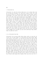 가족대상 사회복지실천에서 활용될 수 있는 여러 가지 가족치료모델의 특징과 주요개념을 이해하여 설명하고, 본인의 가족문제를 대상으로 하기에 적절한 가족치료모델을 선정하여 적용-2