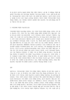 가족대상 사회복지실천에서 활용될 수 있는 여러 가지 가족치료모델의 특징과 주요개념을 이해하여 설명하고, 본인의 가족문제를 대상으로 하기에 적절한 가족치료모델을 선정하여 적용-3