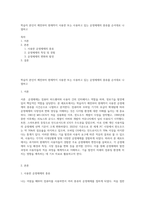 학습자 본인이 예전부터 현재까지 사용한 또는 사용하고 있는 운영체제의 종류를 순서대로 나열하고-1