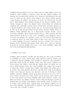 학습자 본인이 예전부터 현재까지 사용한 또는 사용하고 있는 운영체제의 종류를 순서대로 나열하고-2