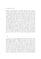 학습자 본인이 예전부터 현재까지 사용한 또는 사용하고 있는 운영체제의 종류를 순서대로 나열하고-3