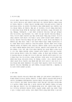영유아 관찰의 의미와 필요성, 기록방법에 따른 관찰법의 종류와 각 관찰법의 특징과 장단점을 설명하고-4