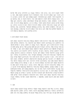 영유아 관찰의 의미와 필요성, 기록방법에 따른 관찰법의 종류와 각 관찰법의 특징과 장단점을 설명하고-7