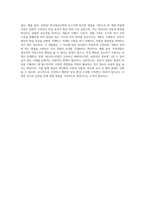 영유아 관찰의 의미와 필요성, 기록방법에 따른 관찰법의 종류와 각 관찰법의 특징과 장단점을 설명하고-8