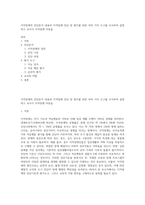 지적장애의 진단준거 내용과 지적장에 진단 및 평가를 위한 여러 가지 도구를 조사하여 설명하고 교사가 지적장애 아동을-1