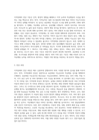 지적장애의 진단준거 내용과 지적장에 진단 및 평가를 위한 여러 가지 도구를 조사하여 설명하고 교사가 지적장애 아동을-3