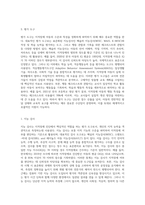 지적장애의 진단준거 내용과 지적장에 진단 및 평가를 위한 여러 가지 도구를 조사하여 설명하고 교사가 지적장애 아동을-4