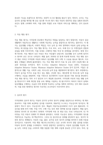 지적장애의 진단준거 내용과 지적장에 진단 및 평가를 위한 여러 가지 도구를 조사하여 설명하고 교사가 지적장애 아동을-5