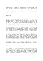 지적장애의 진단준거 내용과 지적장에 진단 및 평가를 위한 여러 가지 도구를 조사하여 설명하고 교사가 지적장애 아동을-6
