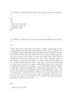 자기 주변에 있는 사회복지대상자 중 한 사람을 대상으로 과제중심모델에 입각하여 개입을 한다고-1