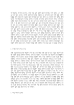 자기 주변에 있는 사회복지대상자 중 한 사람을 대상으로 과제중심모델에 입각하여 개입을 한다고-2