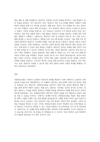 자기 주변에 있는 사회복지대상자 중 한 사람을 대상으로 과제중심모델에 입각하여 개입을 한다고-3