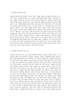 상담자의 윤리의식에 대해서 구체적으로 기술하고, 각각의 내용들이 왜 중요한지를 기술-2