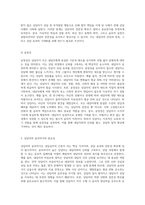 상담자의 윤리의식에 대해서 구체적으로 기술하고, 각각의 내용들이 왜 중요한지를 기술-4