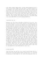 상담자의 윤리의식에 대해서 구체적으로 기술하고, 각각의 내용들이 왜 중요한지를 기술-5