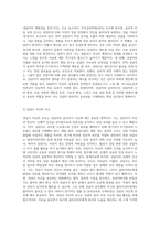 상담자의 윤리의식에 대해서 구체적으로 기술하고, 각각의 내용들이 왜 중요한지를 기술-6
