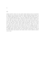 상담자의 윤리의식에 대해서 구체적으로 기술하고, 각각의 내용들이 왜 중요한지를 기술-7