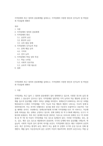 지적장애의 최근 정의와 분류체계를 살펴보고, 지적장애의 다양한 원인과 인지능력 및 학업성취 특성들에 대해서-1