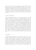 지적장애의 최근 정의와 분류체계를 살펴보고, 지적장애의 다양한 원인과 인지능력 및 학업성취 특성들에 대해서-2