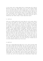 지적장애의 최근 정의와 분류체계를 살펴보고, 지적장애의 다양한 원인과 인지능력 및 학업성취 특성들에 대해서-3
