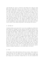 지적장애의 최근 정의와 분류체계를 살펴보고, 지적장애의 다양한 원인과 인지능력 및 학업성취 특성들에 대해서-5