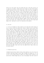 지적장애의 최근 정의와 분류체계를 살펴보고, 지적장애의 다양한 원인과 인지능력 및 학업성취 특성들에 대해서-6